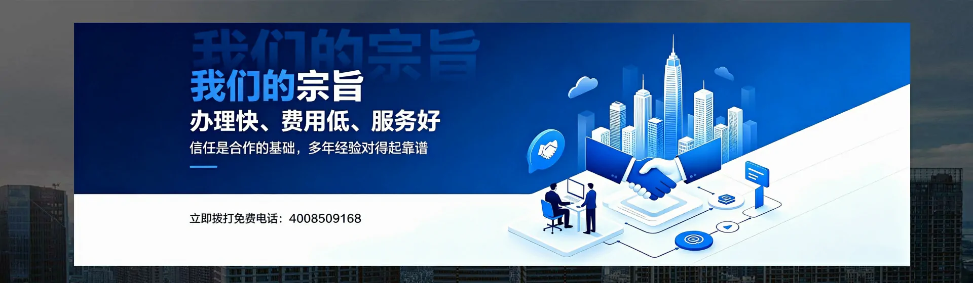 吴忠分站首页横幅