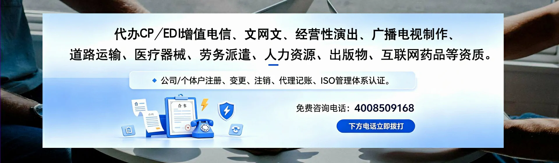 吴忠分站首页横幅
