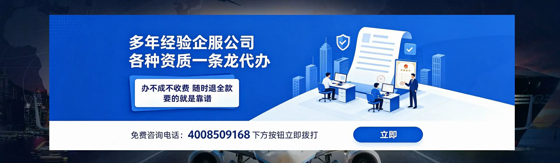 吴忠分站首页横幅