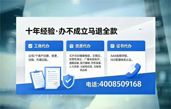 吴忠办理<a href='https://www.xinlucheng.com.cn/'>互联网药品许可证</a>的实用价值与全流程经验分享