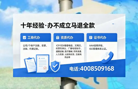 吴忠办理<a href='https://www.xinlucheng.com.cn/'>互联网药品许可证</a>的实用价值与全流程经验分享