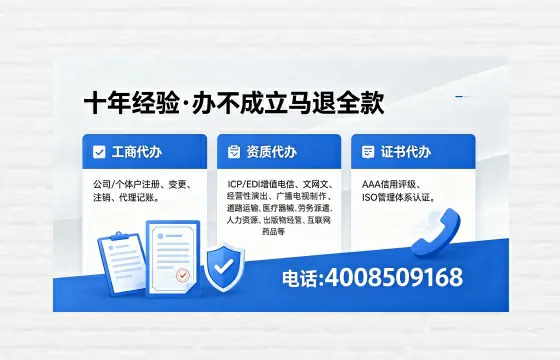 吴忠办理SP、IDC、ISP、CDN、呼叫中心、VPN电信经营许可证的用途、流程与办理优势详解