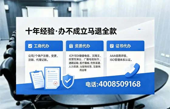 吴忠办理EDI<a href='https://www.xinlucheng.com.cn/'>增值电信许可证</a>的用处、流程及费用详解