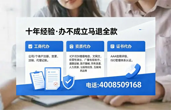 吴忠办理ICP<a href='https://www.xinlucheng.com.cn/'>增值电信许可证</a>的用处、流程及费用详解