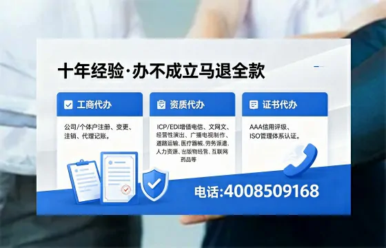 吴忠办理SP、IDC、ISP、CDN、呼叫中心、VPN电信经营许可证的用途、流程与办理优势详解
