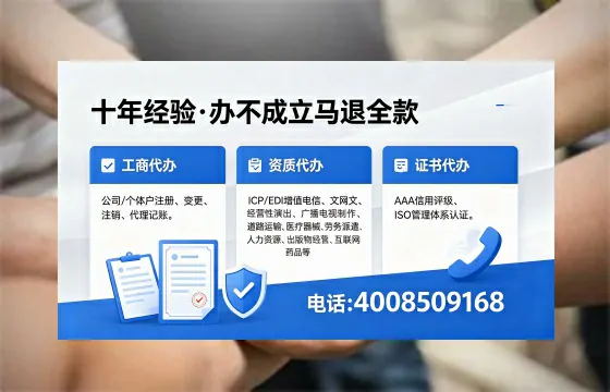 吴忠办理ICP<a href='https://www.xinlucheng.com.cn/'>增值电信许可证</a>的用处、流程及费用详解
